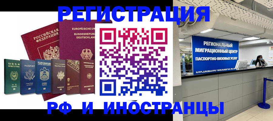 купить прописку в Новомосковске