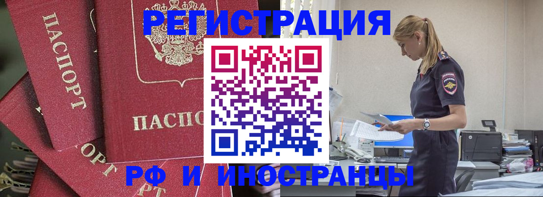 прописка поиск в Новомосковске