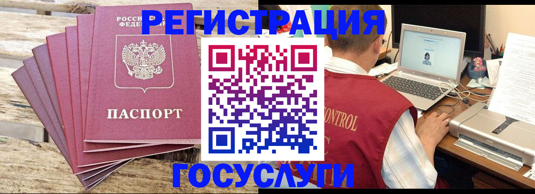 прописка паспорт в Новомосковске
